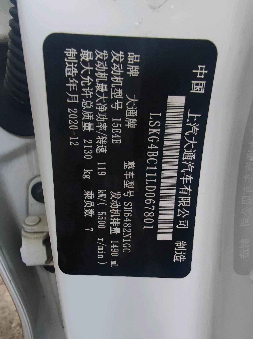 2021 Maxus G50 — photo 8