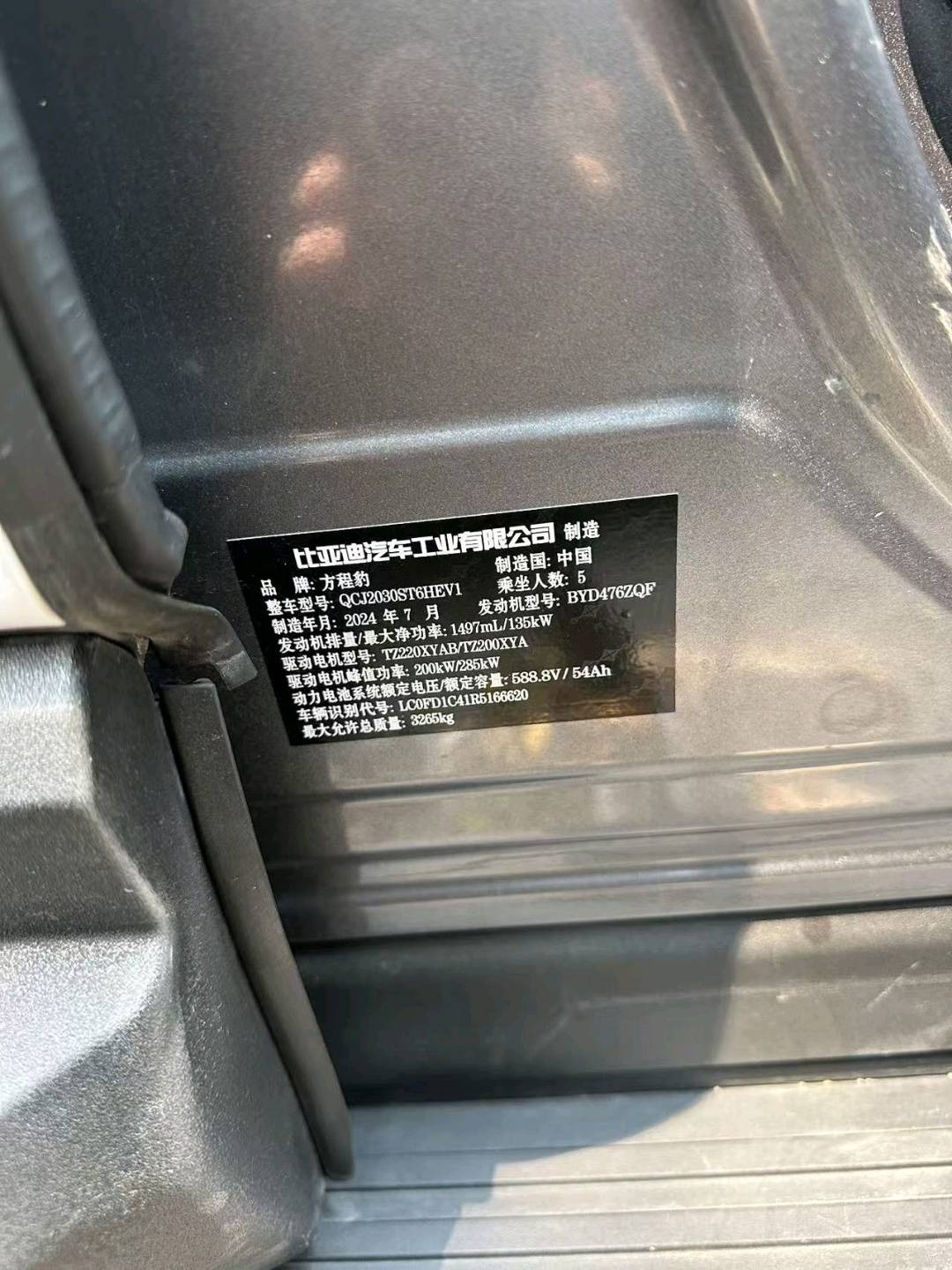 2024 BYD Bao 5 125KM 4WD Edition — photo 5