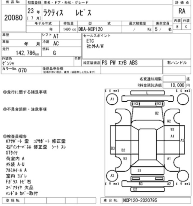 2011 Ractis NCP120-2020795 — photo 9