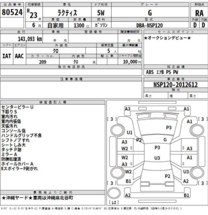 2011 Toyota Ractis G — photo 4
