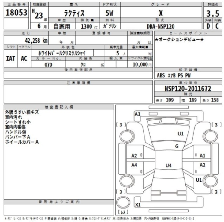 2011 Toyota Ractis Ractis x — photo 2