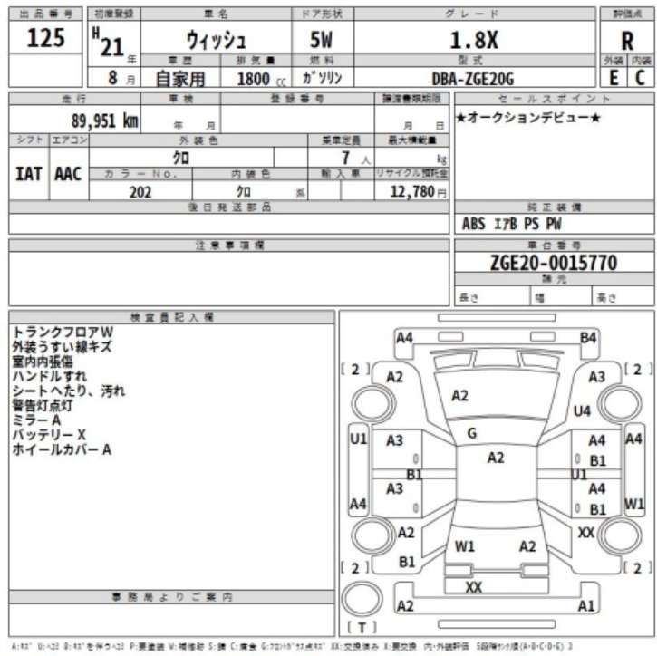 2009 Toyota Wish 1.8X — photo 2
