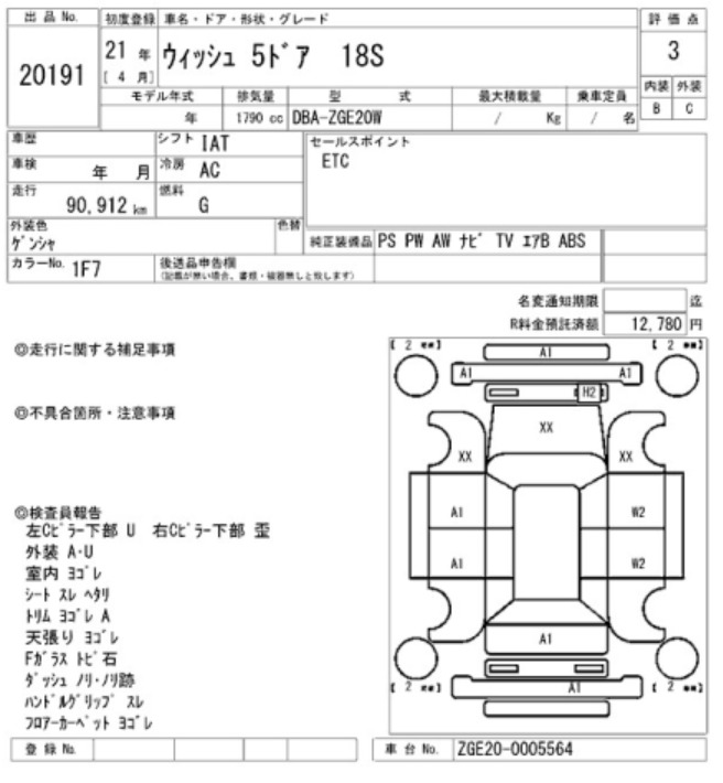2009 Toyota Wish ZGE20W-0005564 18S — photo 9