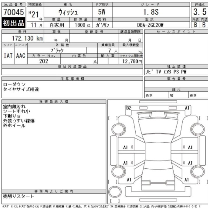 2009 Toyota Wish 1.8S — photo 8