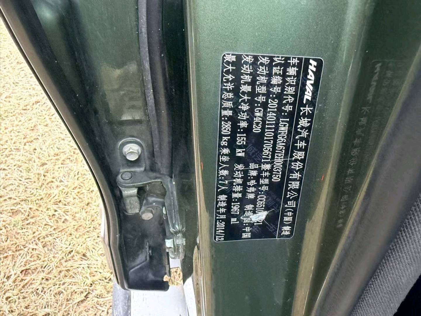 2015 Haval H9 — photo 7