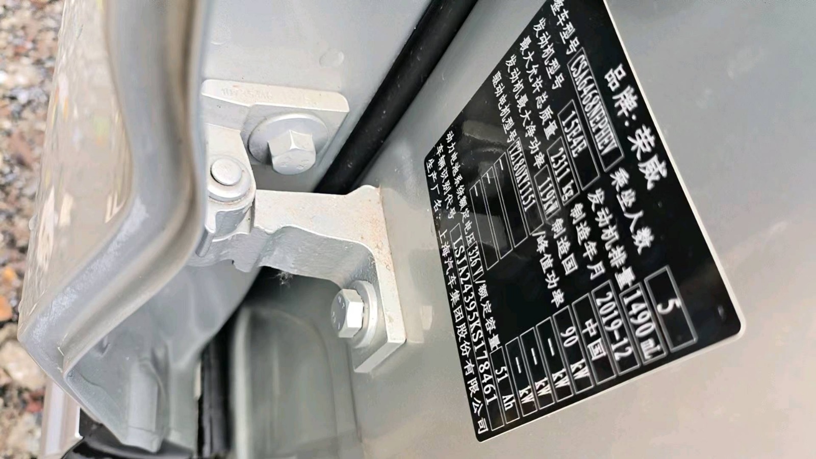 2021 Roewe RX5 eMAX — photo 8