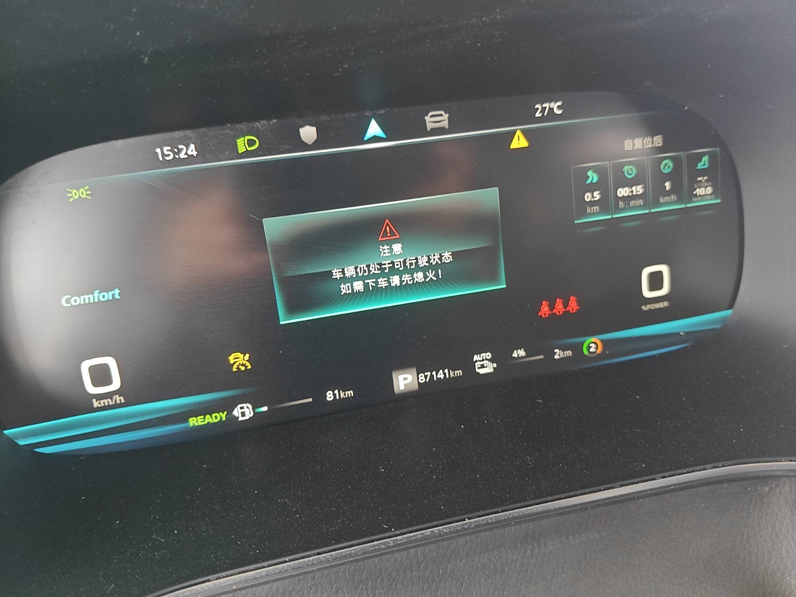 2021 Roewe RX5 eMAX — photo 9