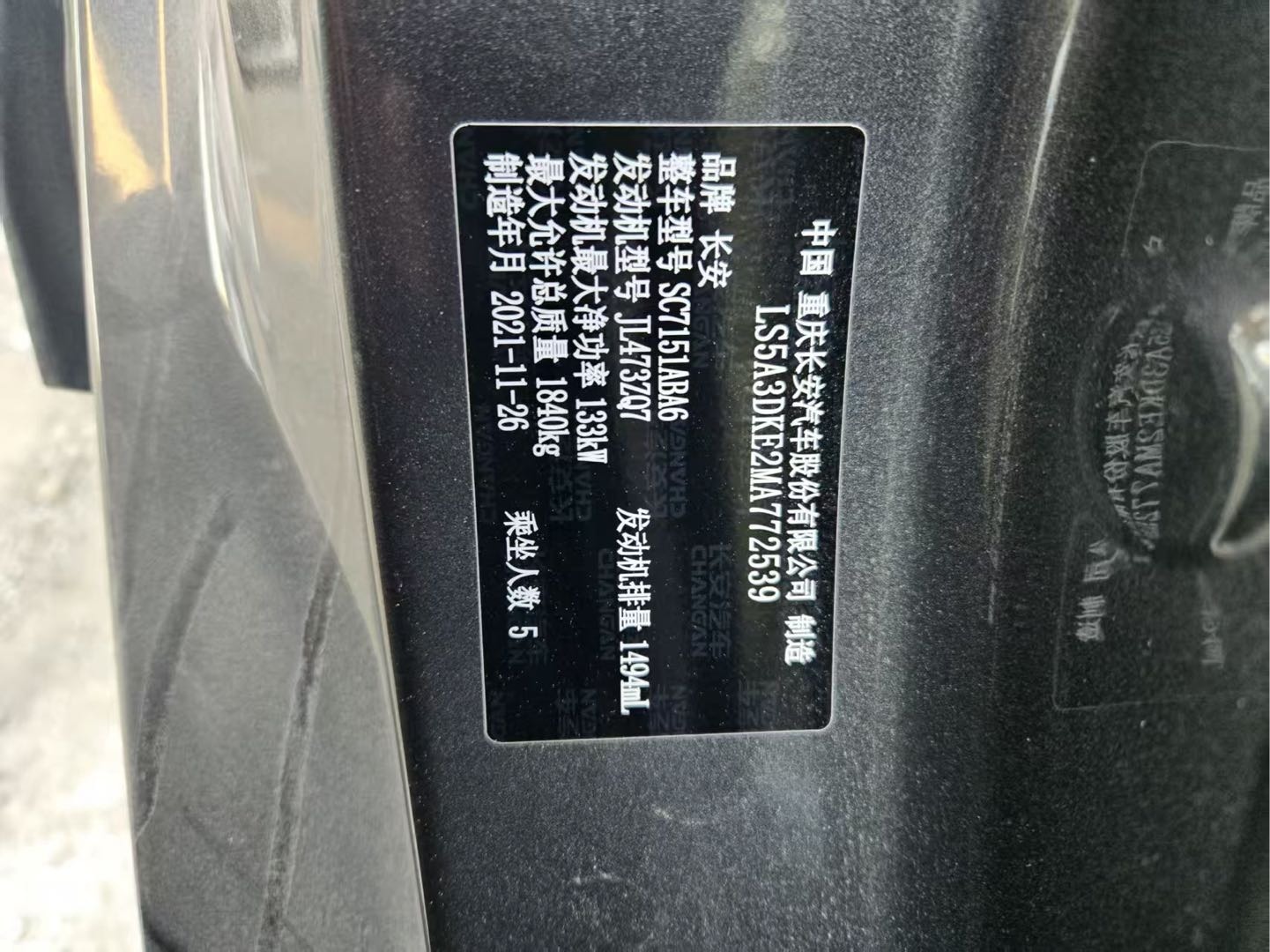2021 Changan UNI-T — photo 8