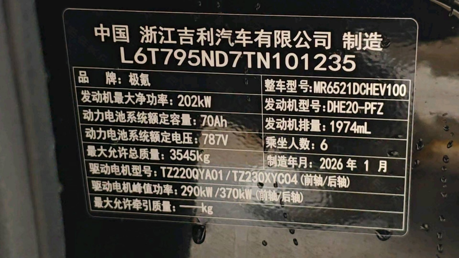 2026 Zeekr 9X — photo 10