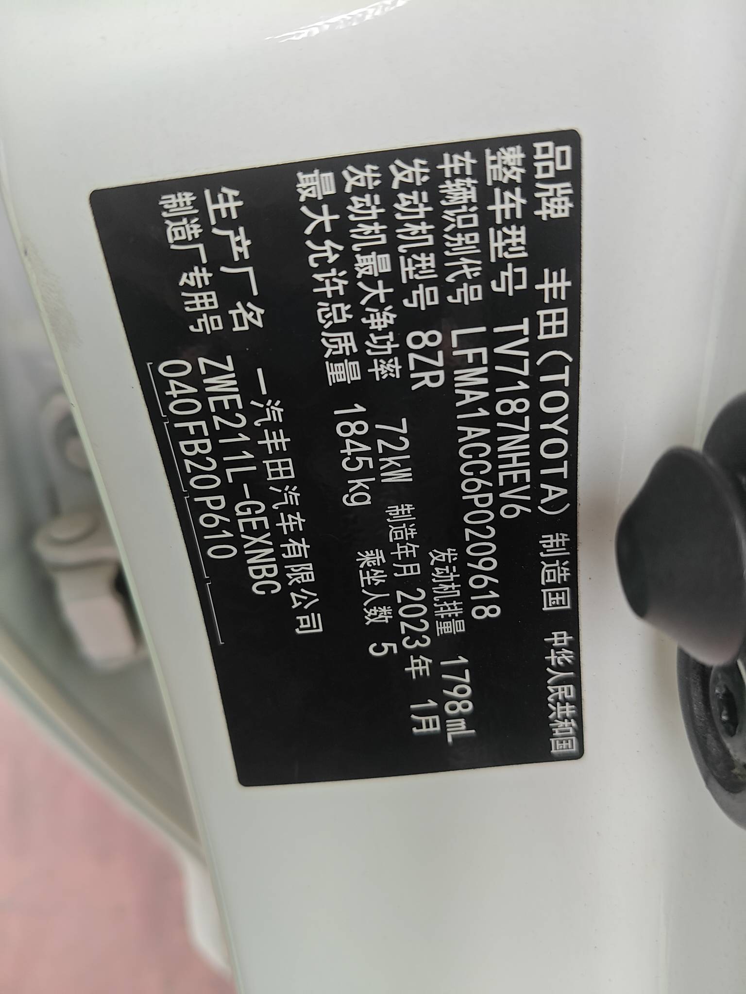 2023 Toyota Corolla — photo 12