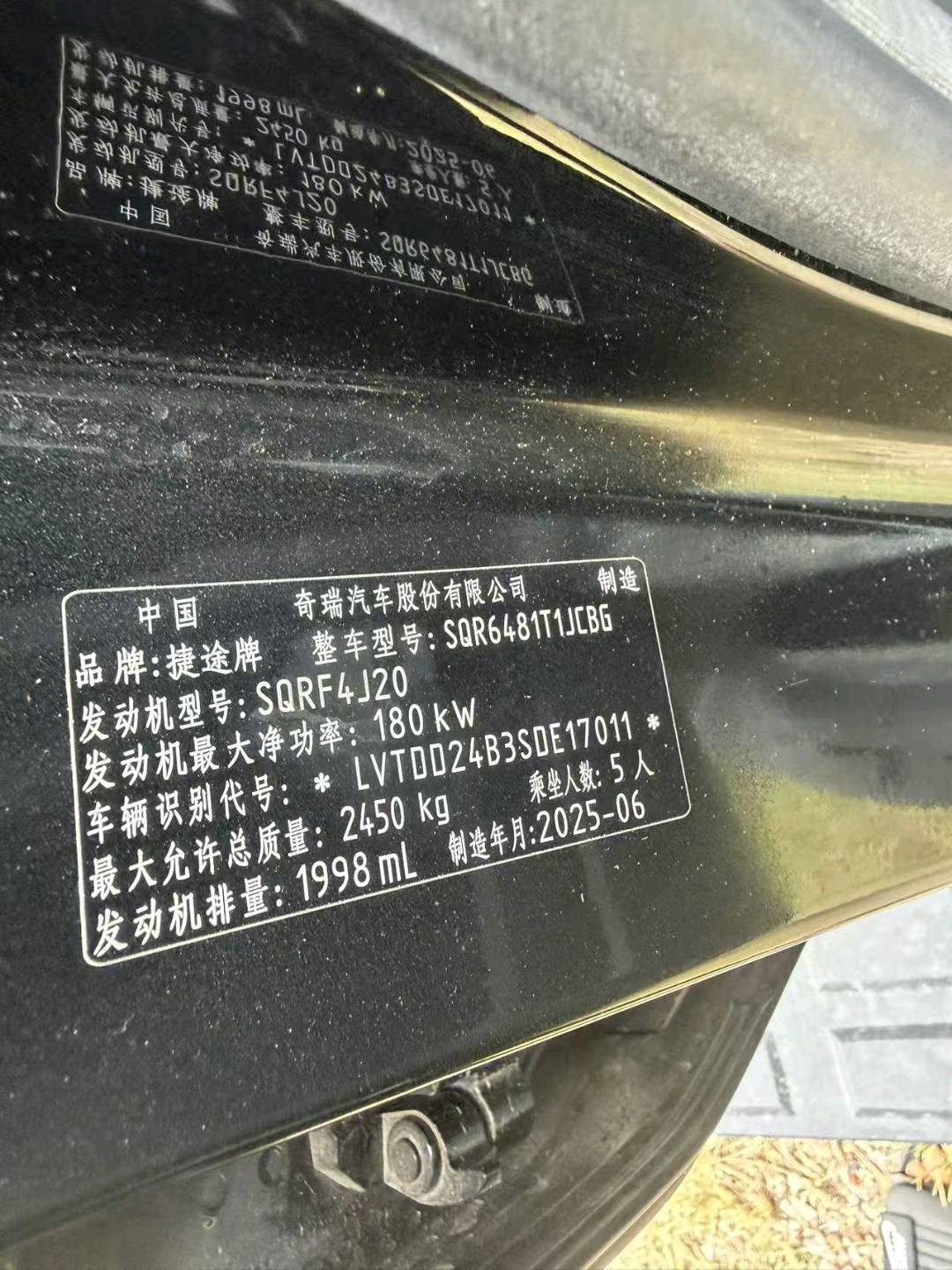 2025 Jetour Traveler — photo 15