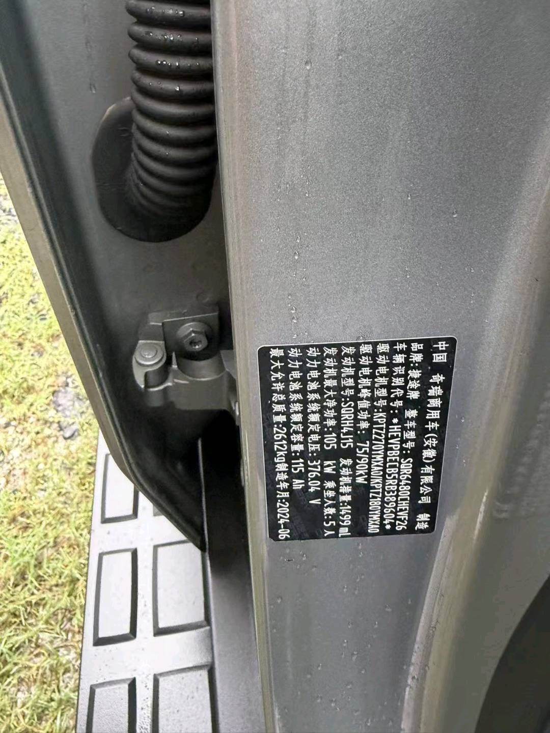 2024 Jetour Shanhai T2 / Traveler C-DM — photo 14