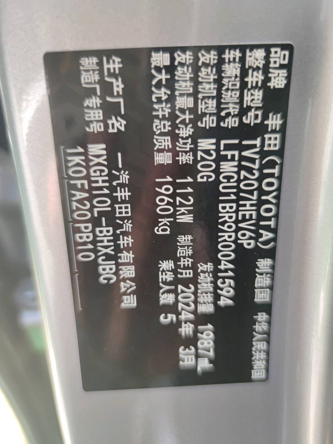 2024 Toyota Corolla Cross — photo 12