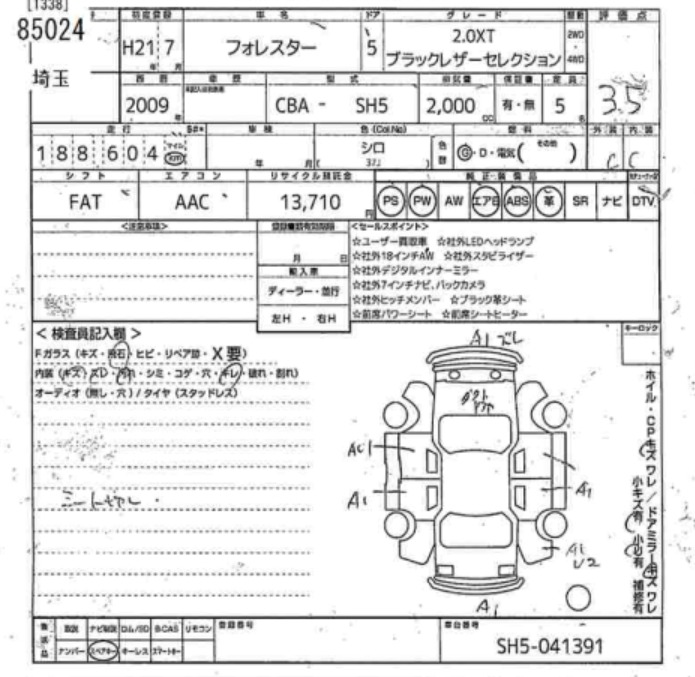2009 Subaru Forester  SH5-041391 2.0XT — photo 10