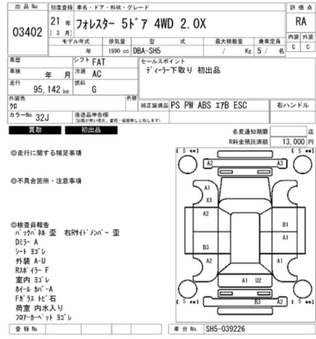 2009 Subaru Forester SH5-039226 2.0X — photo 6