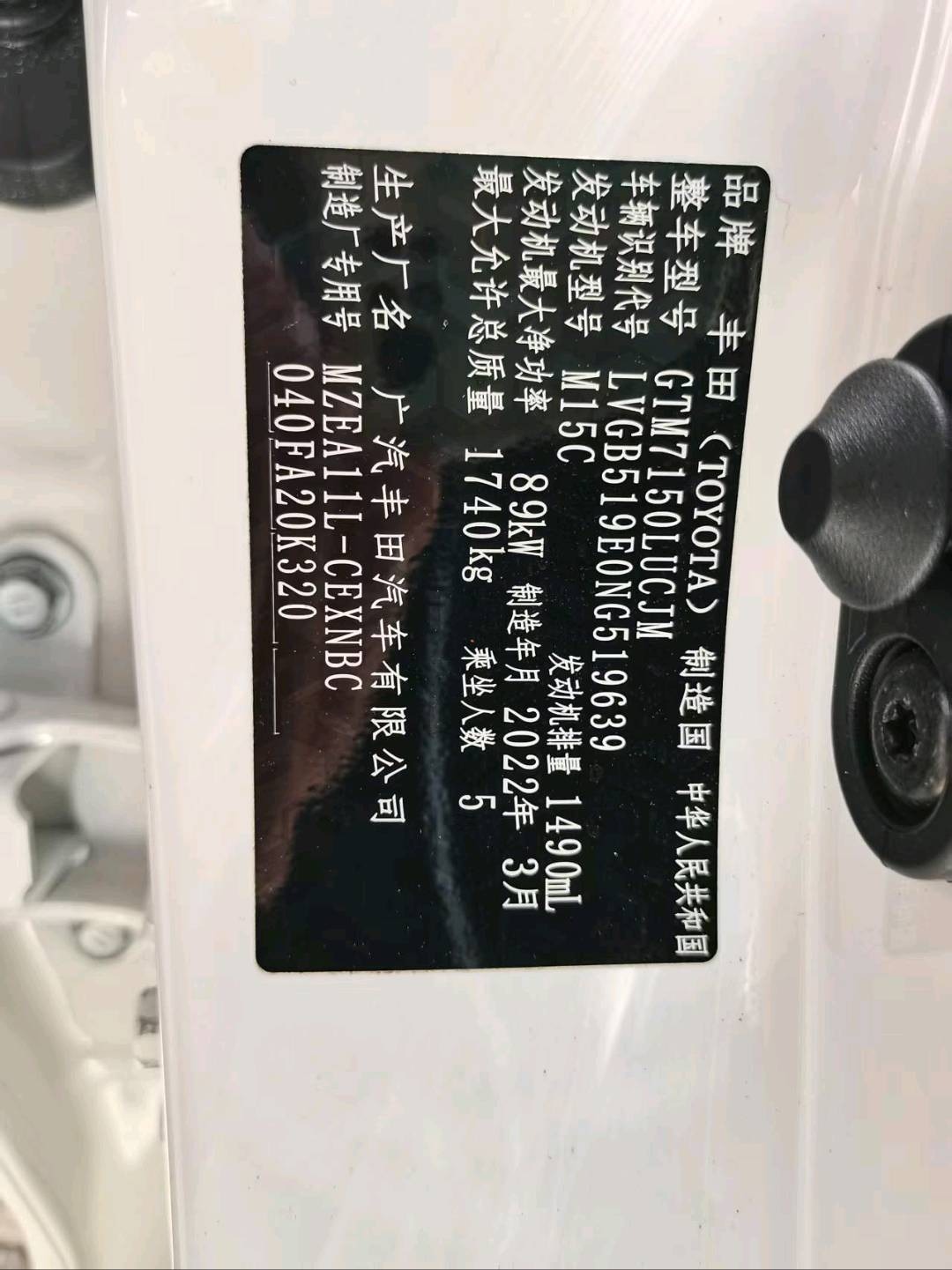 2022 Toyota Levin — photo 8