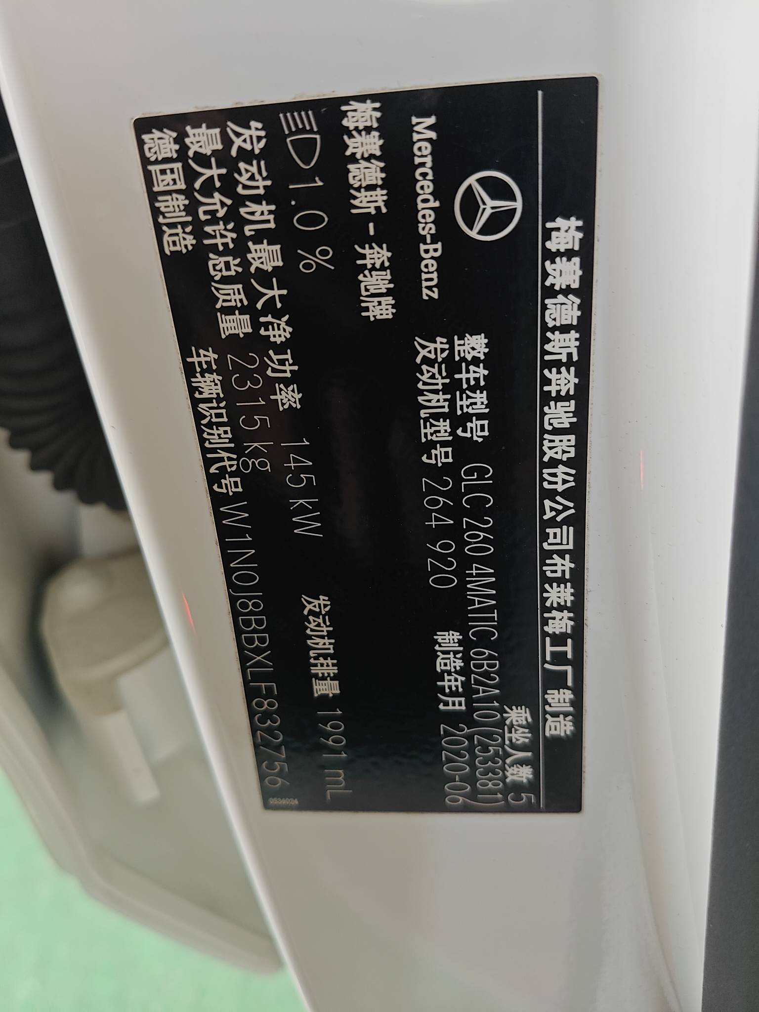 2020 Mercedes-Benz GLC Coupe 4MATIC — photo 2