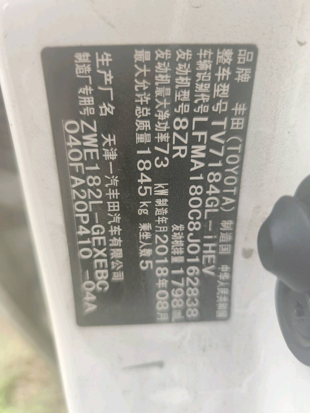 2018 Toyota Corolla Hybrid — photo 2