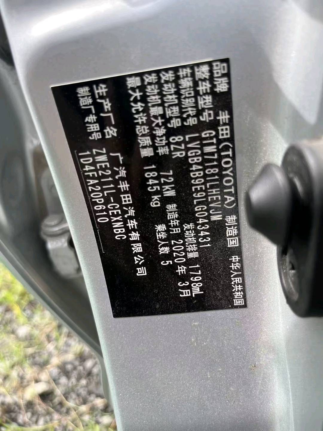 2020 Toyota Levin Hybrid — photo 2