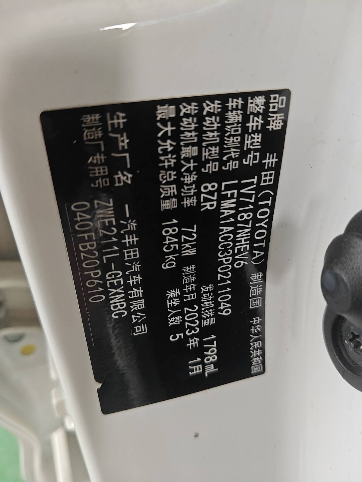 2023 Toyota Corolla Hybrid — photo 3