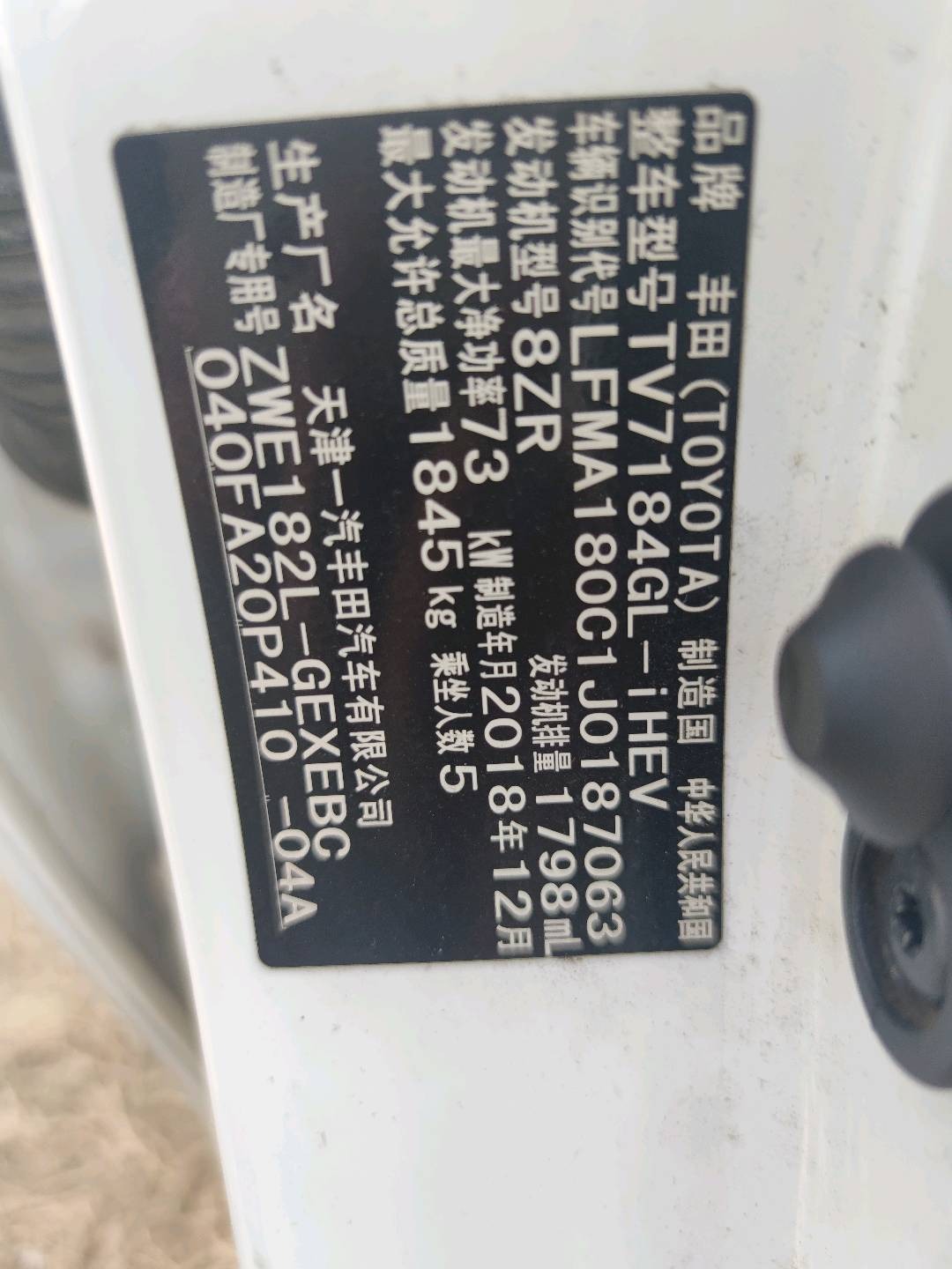 2019 Toyota Corolla Hybrid — photo 6