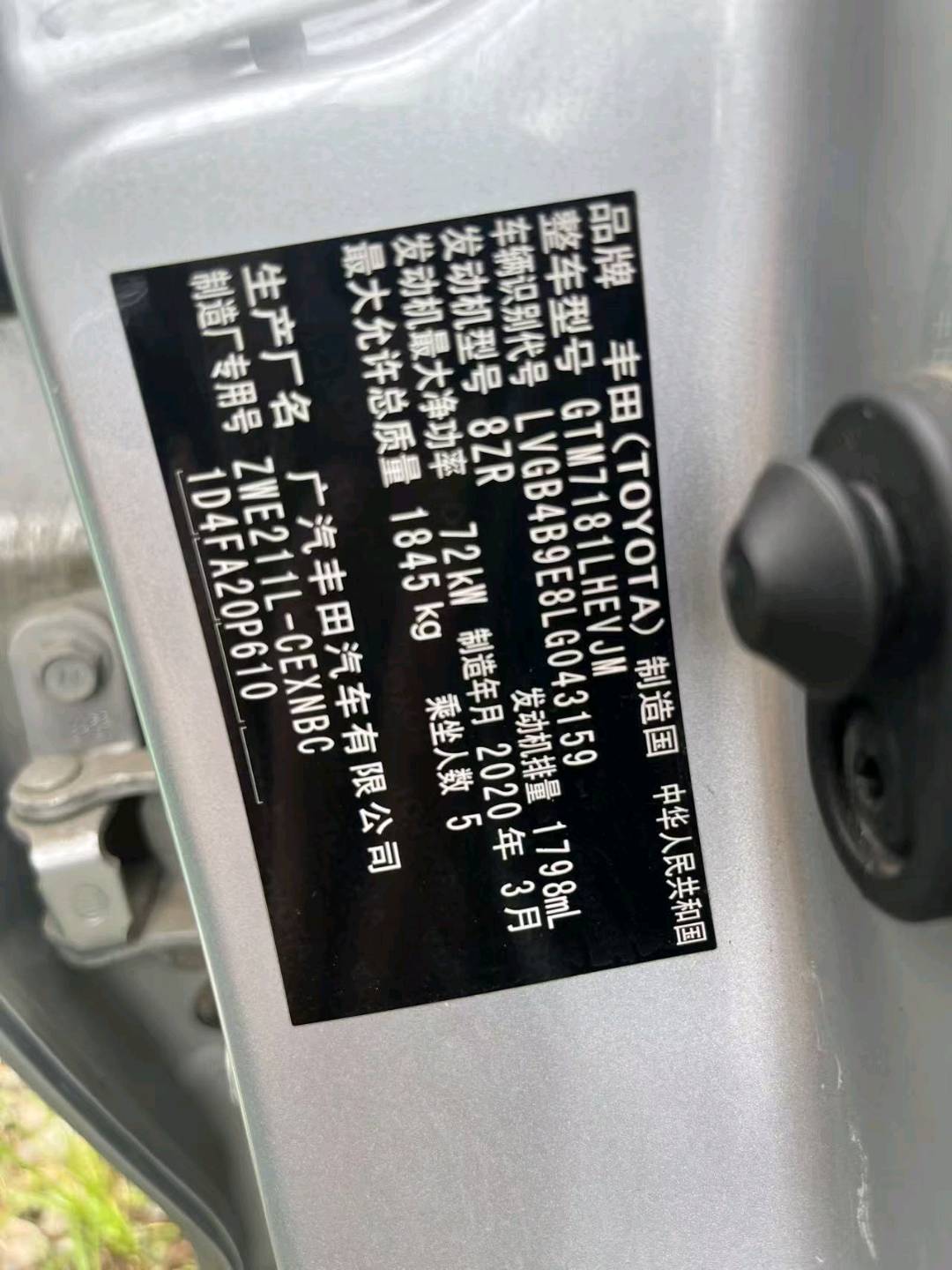 2020 Toyota Levin Hybrid — photo 2