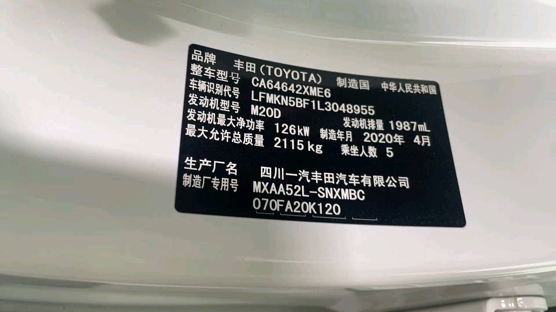 2020 Toyota RAV4 Rongfang — photo 13