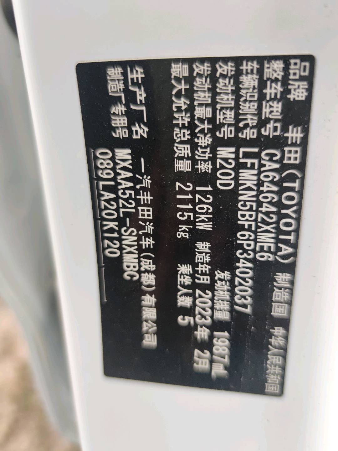 2023 Toyota RAV4 Rongfang — photo 15