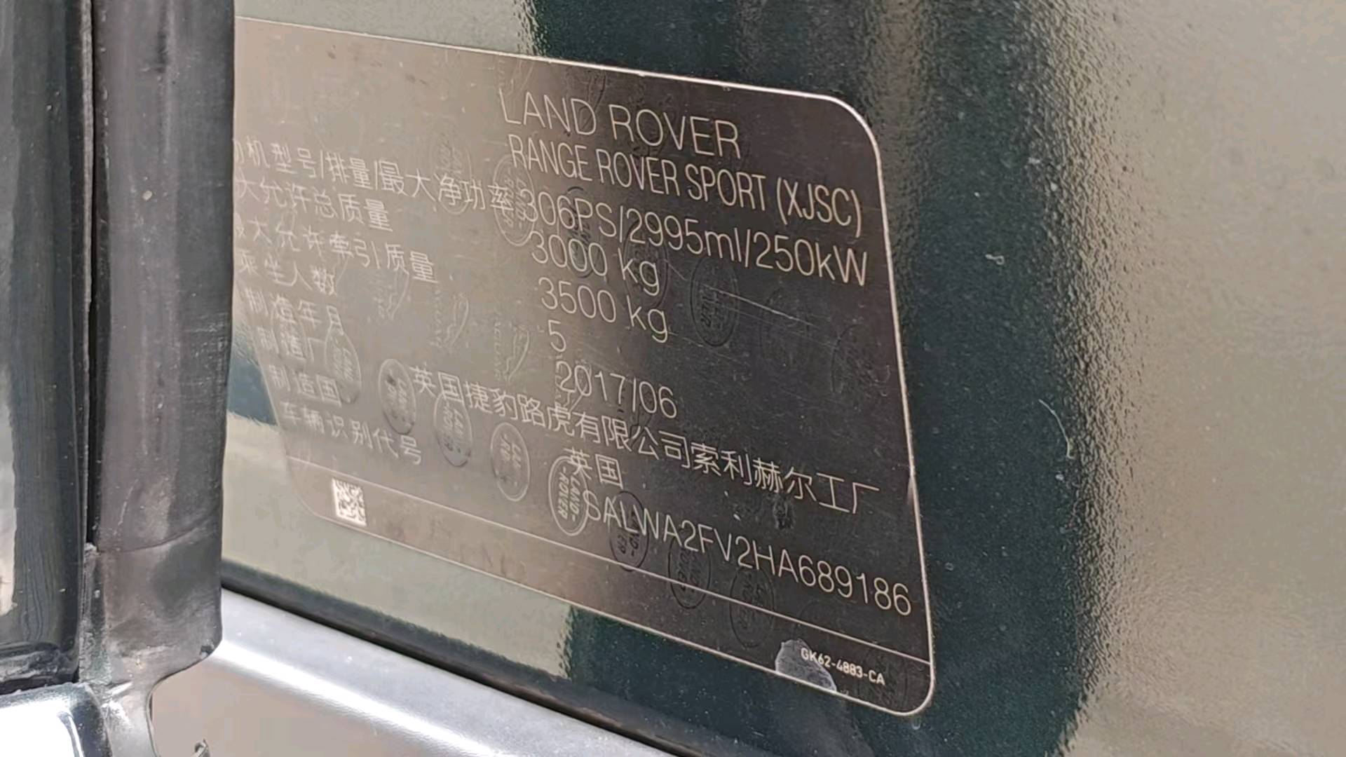 2017 Land Rover Range Rover Sport — photo 4
