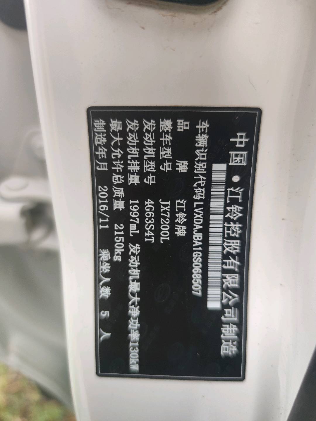 2017 Landwind X7 — photo 3