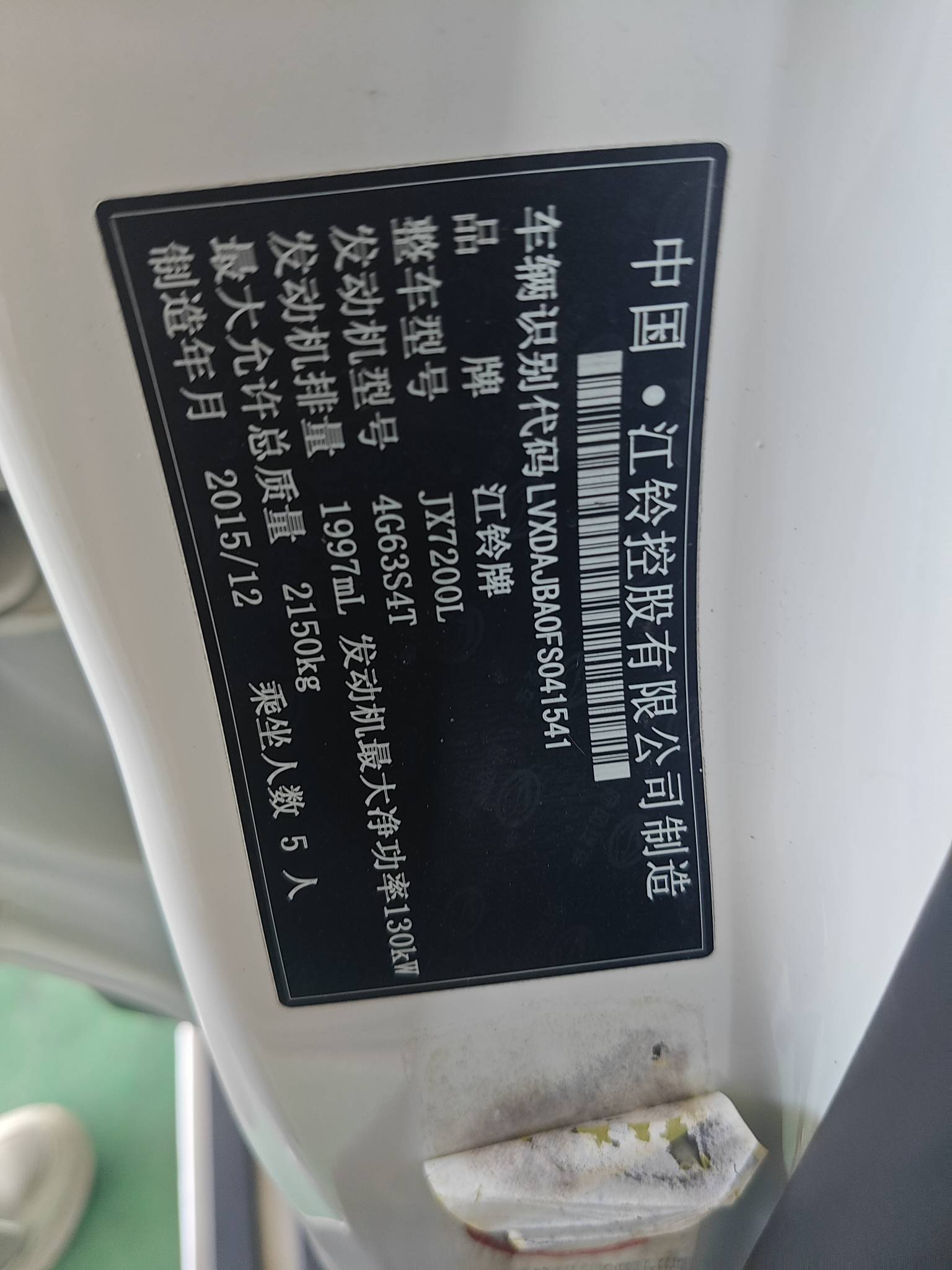 2015 Landwind X7 — photo 13