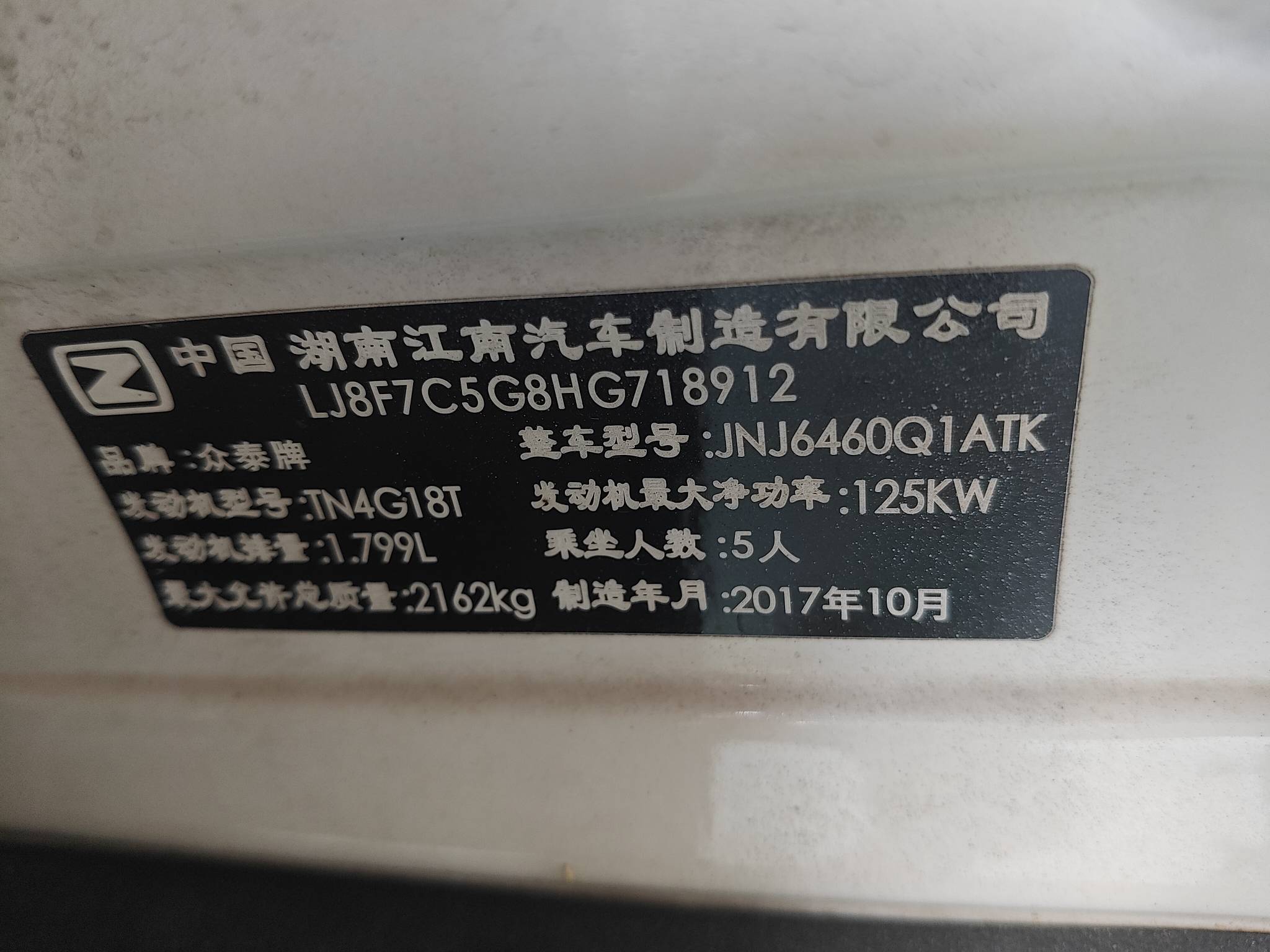 2017 Zotye T700 Chinese New Year Edition — photo 12