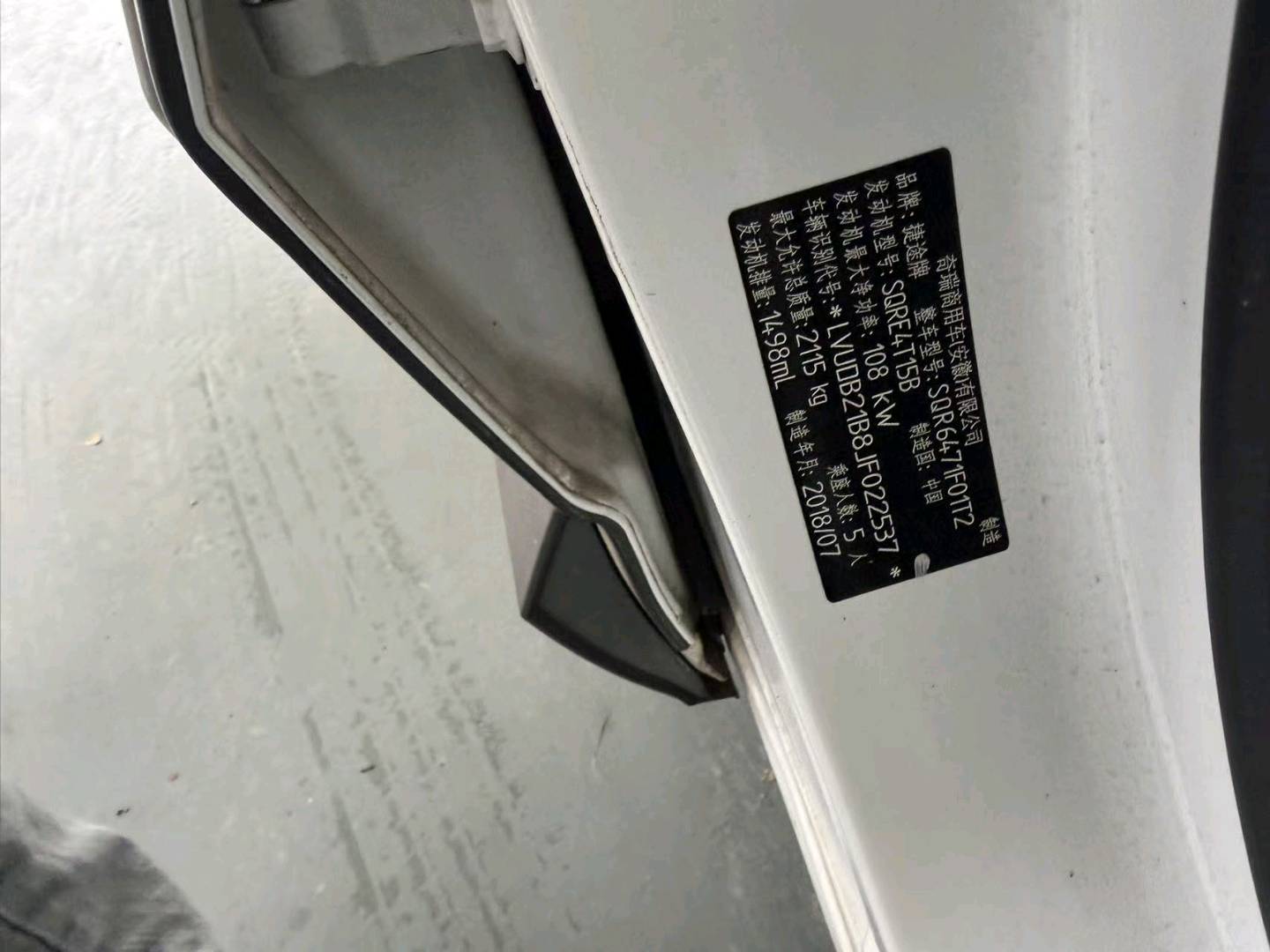 2018 Jetour X70S — photo 3