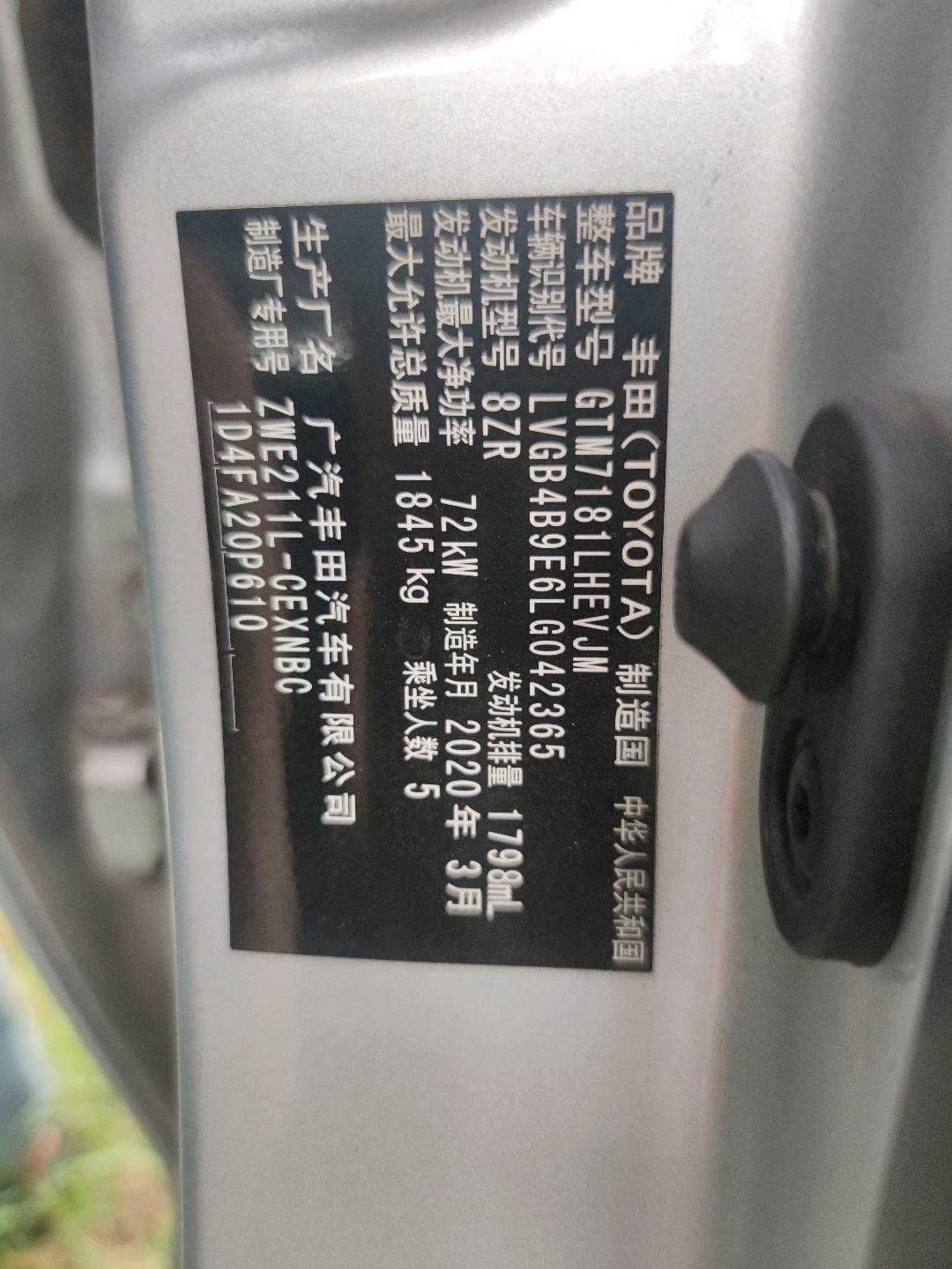 2020 Toyota Levin Hybrid — photo 2