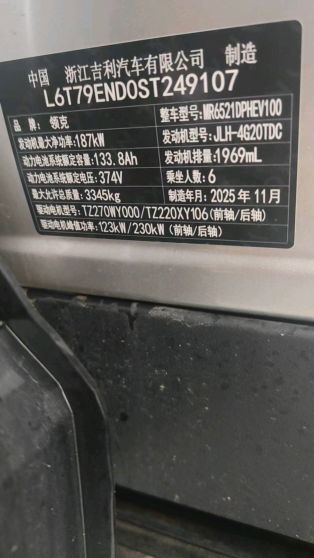 2025 Lynk And Co 900 2.0T Ultra 280KM 6-Seater — photo 2