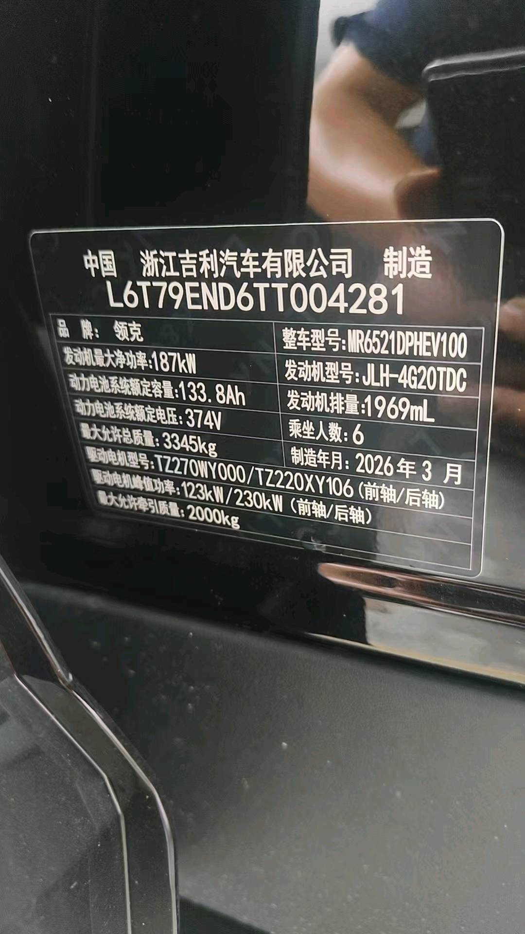 2026 Lynk And Co 900 2.0T Ultra 280KM 6-Seater — photo 14