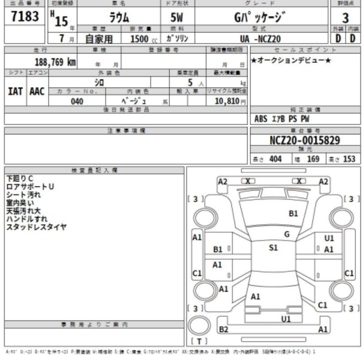 2003 Toyota Succeed — photo 4