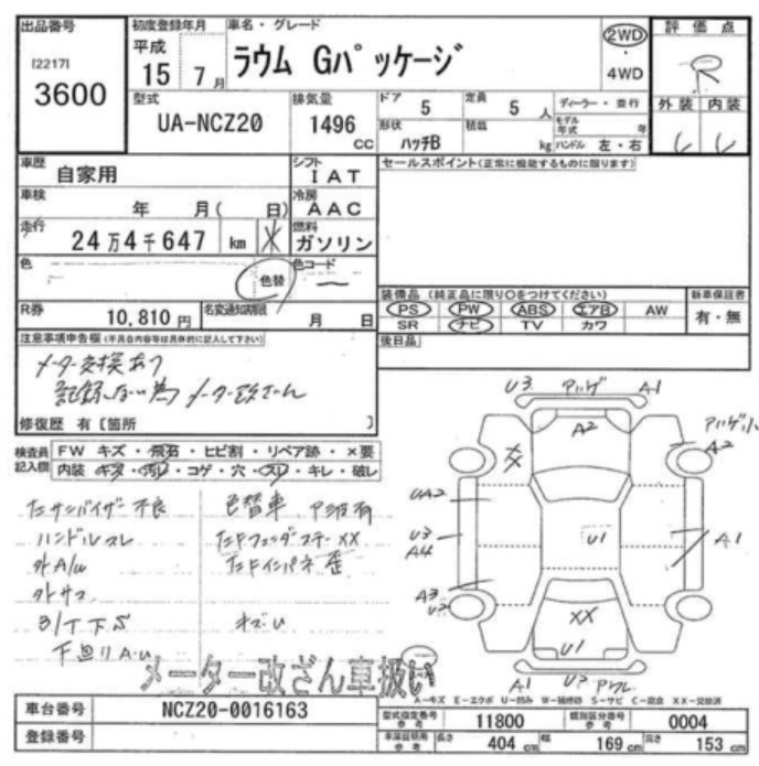 2003 Toyota Raum G Package  NCZ20-0016163 — photo 4