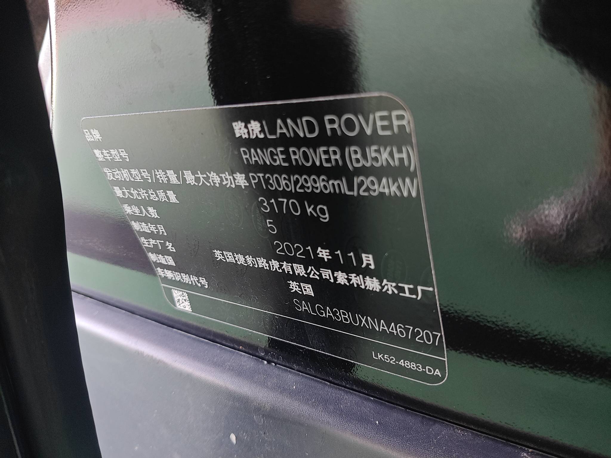 2022 Land Rover Range Rover LWB Autobiography — photo 13