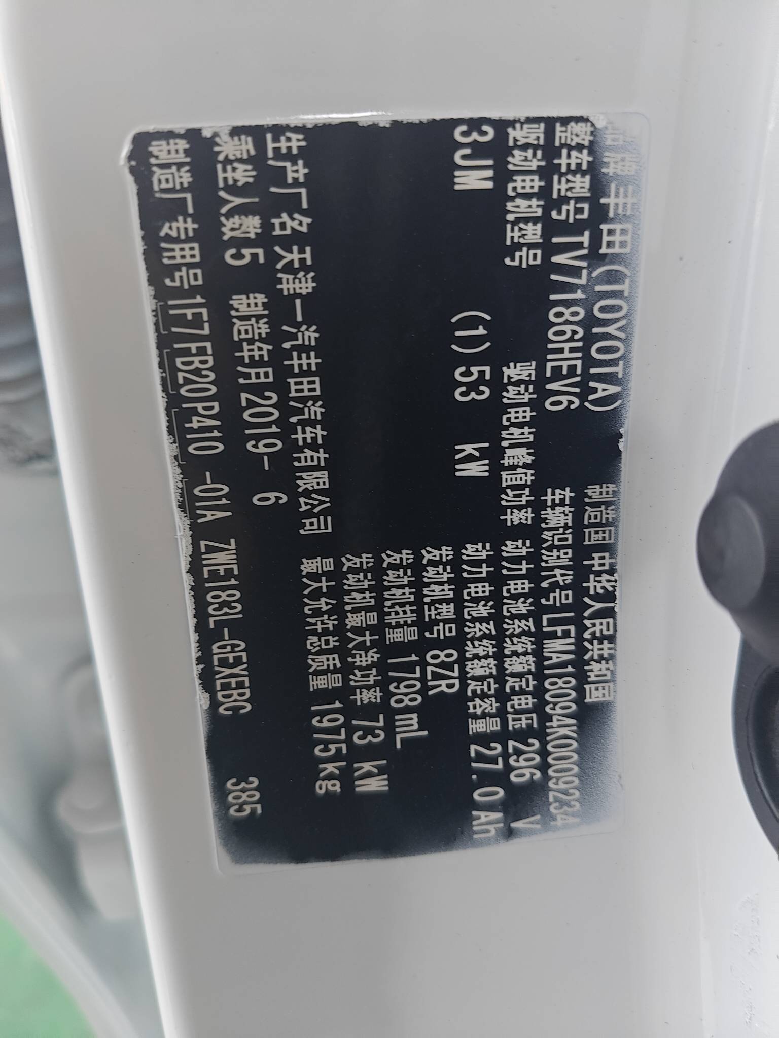2019 Toyota Corolla Hybrid E+ — photo 12