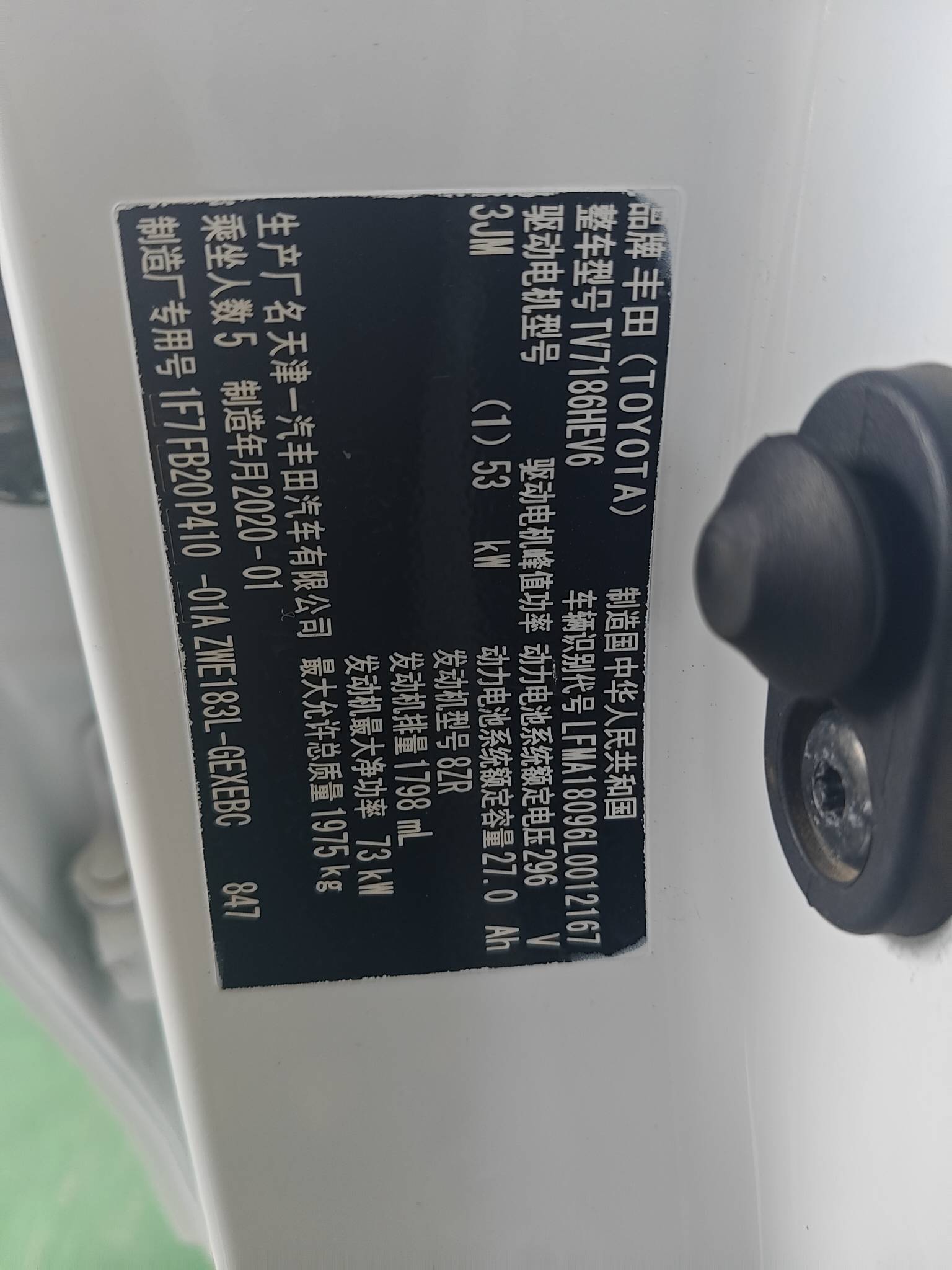2020 Toyota Corolla Hybrid E+ — photo 3