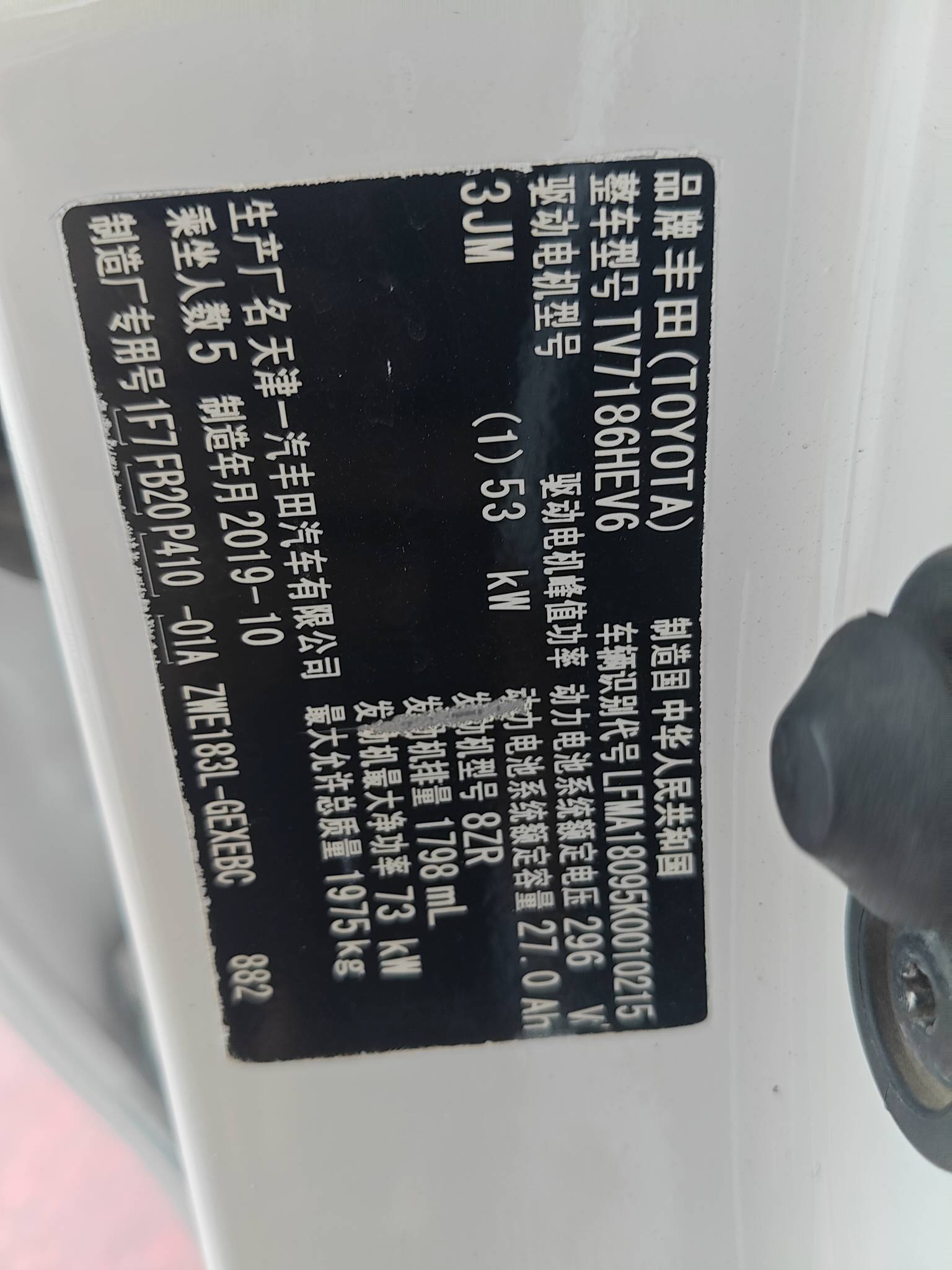 2019 Toyota Corolla Hybrid E+ — photo 12