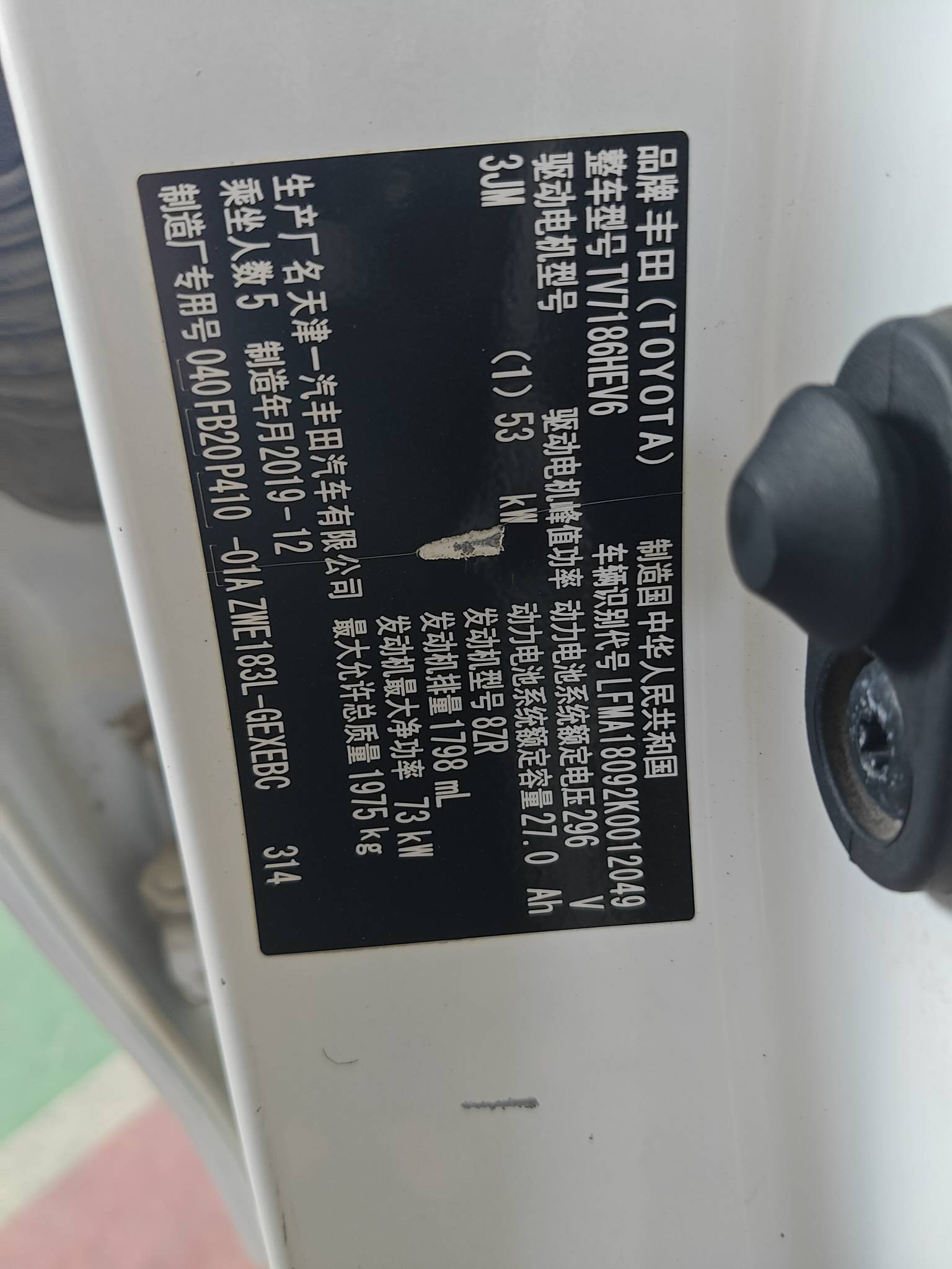 2020 Toyota Corolla Hybrid E+ — photo 4