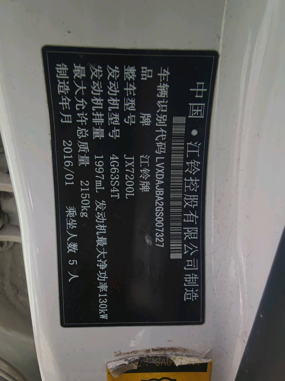 2016 Landwind X7 Flagship Version — photo 14