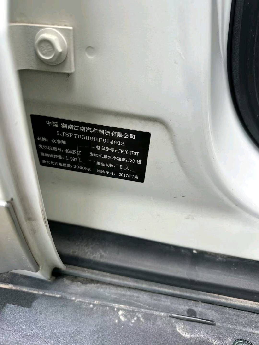 2017 Zotye SR9 Deformation Edition — photo 3