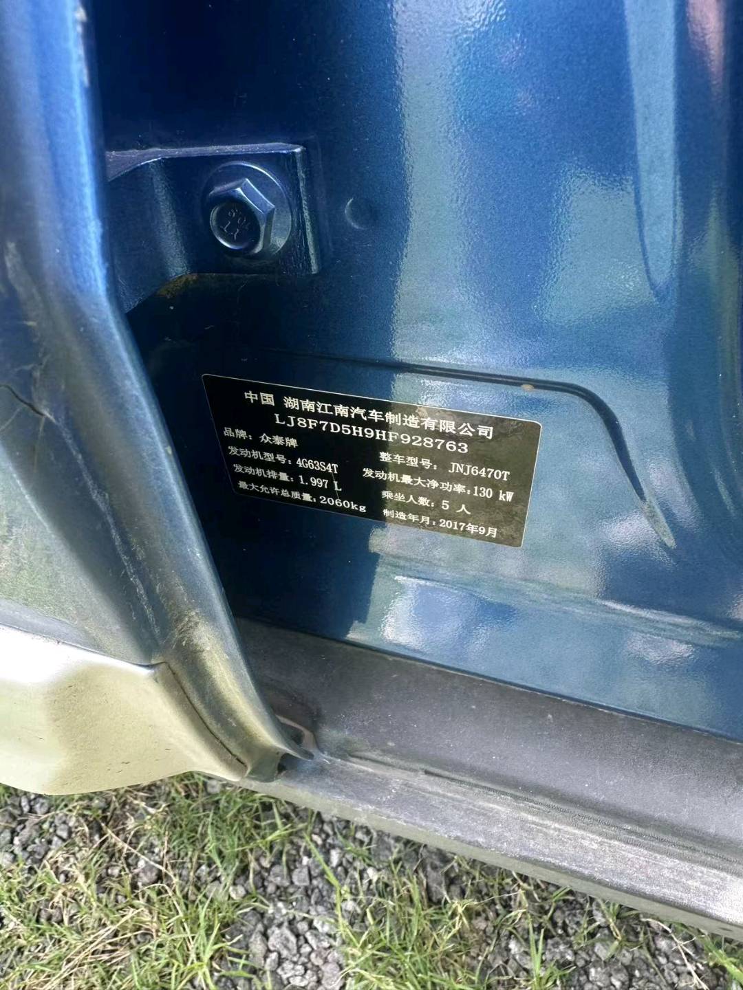 2018 Zotye SR9 Deformation Edition — photo 2