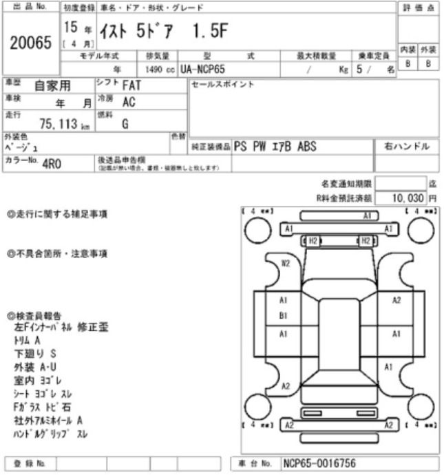 2003 Toyota Ist NCP65-0016756 — photo 12