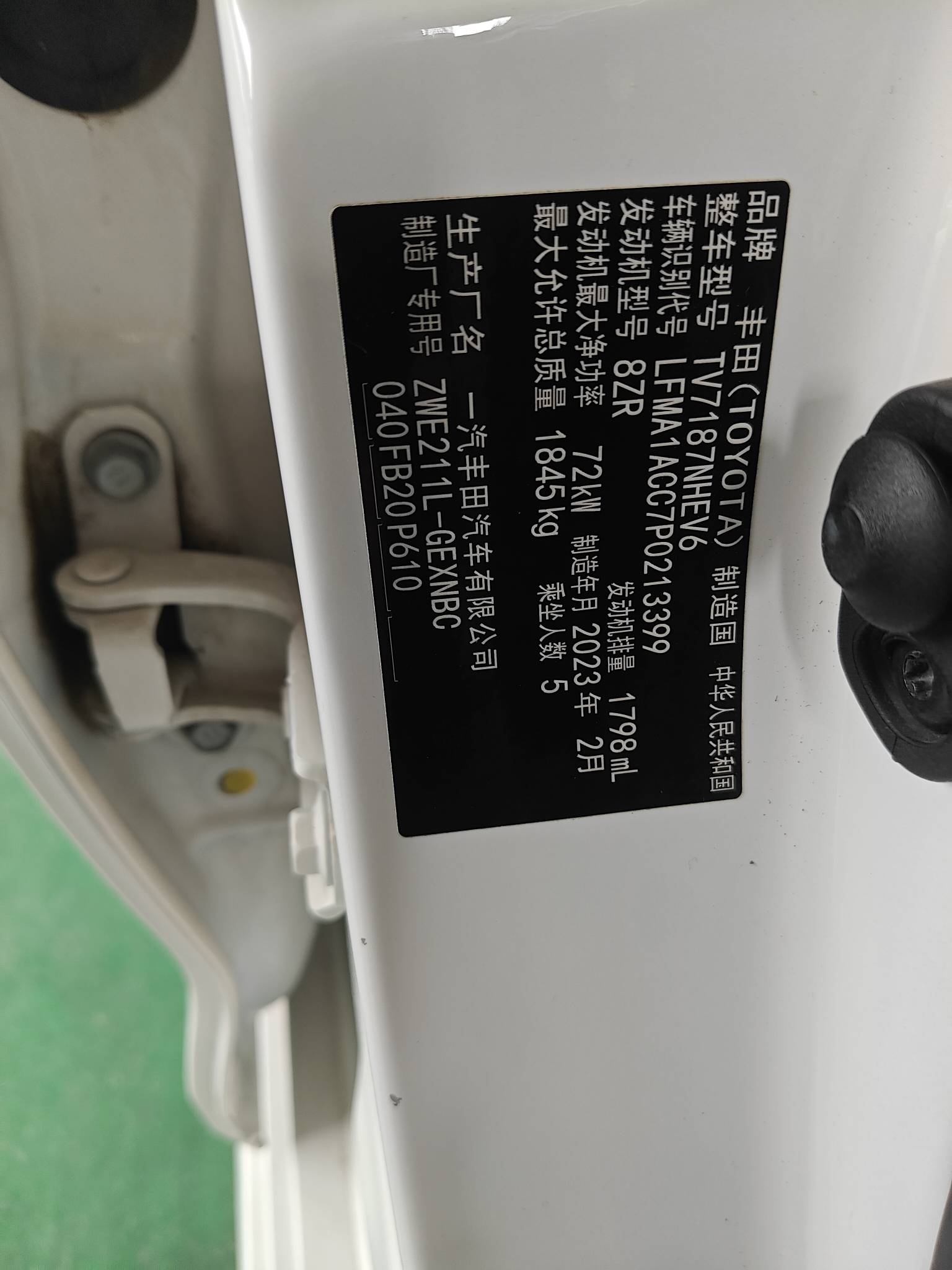 2023 Toyota Corolla Hybrid — photo 2