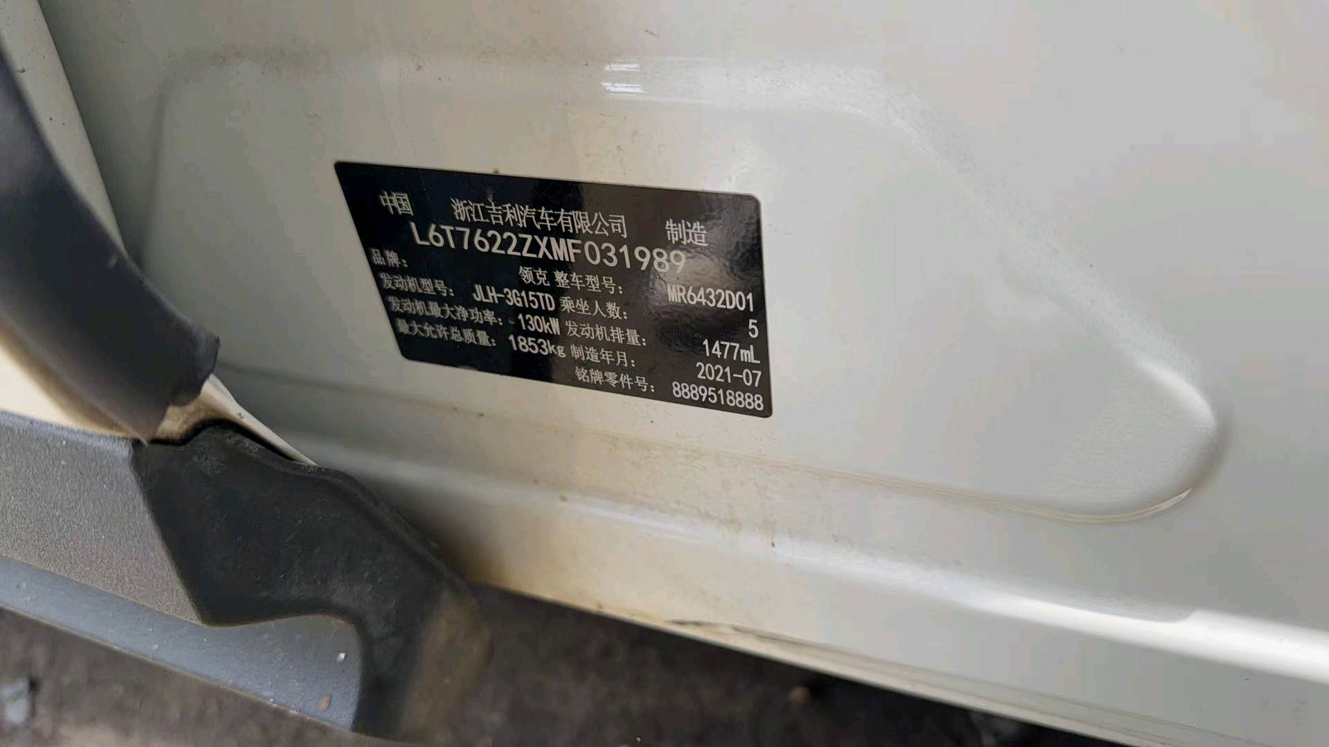 2021 Lynk And Co 06 Shero 1.5T Special Edition — photo 15