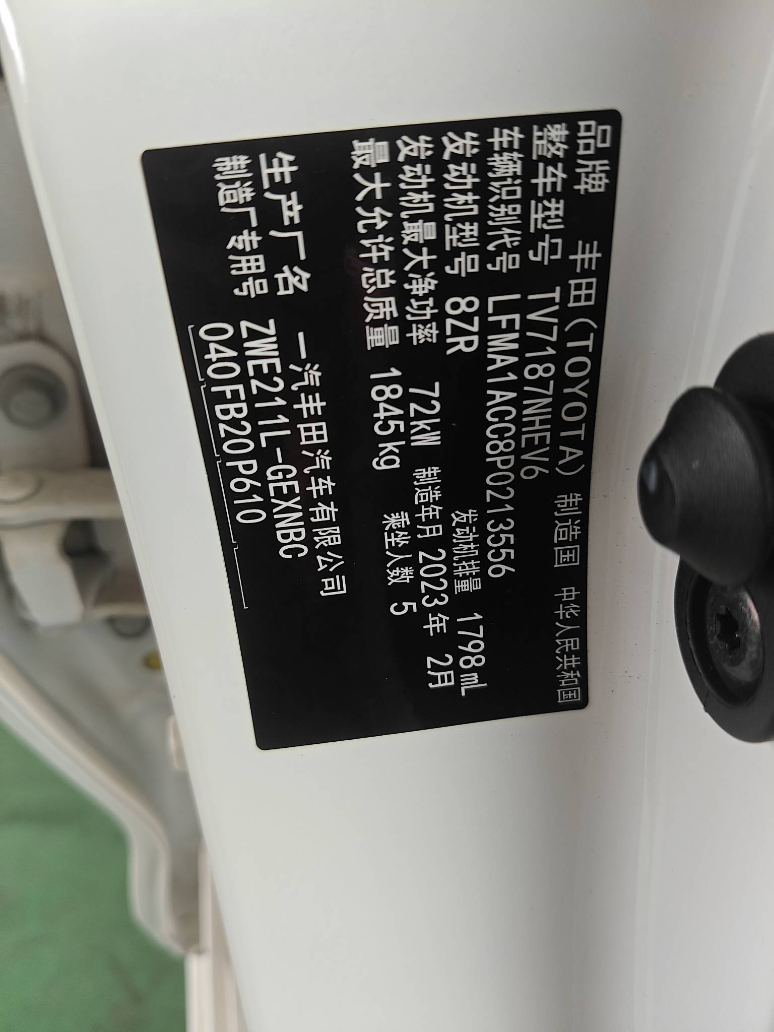 2023 Toyota Corolla Hybrid — photo 13